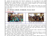 이수현, 박미희 선교사 기도 편지 - 2022년 3월