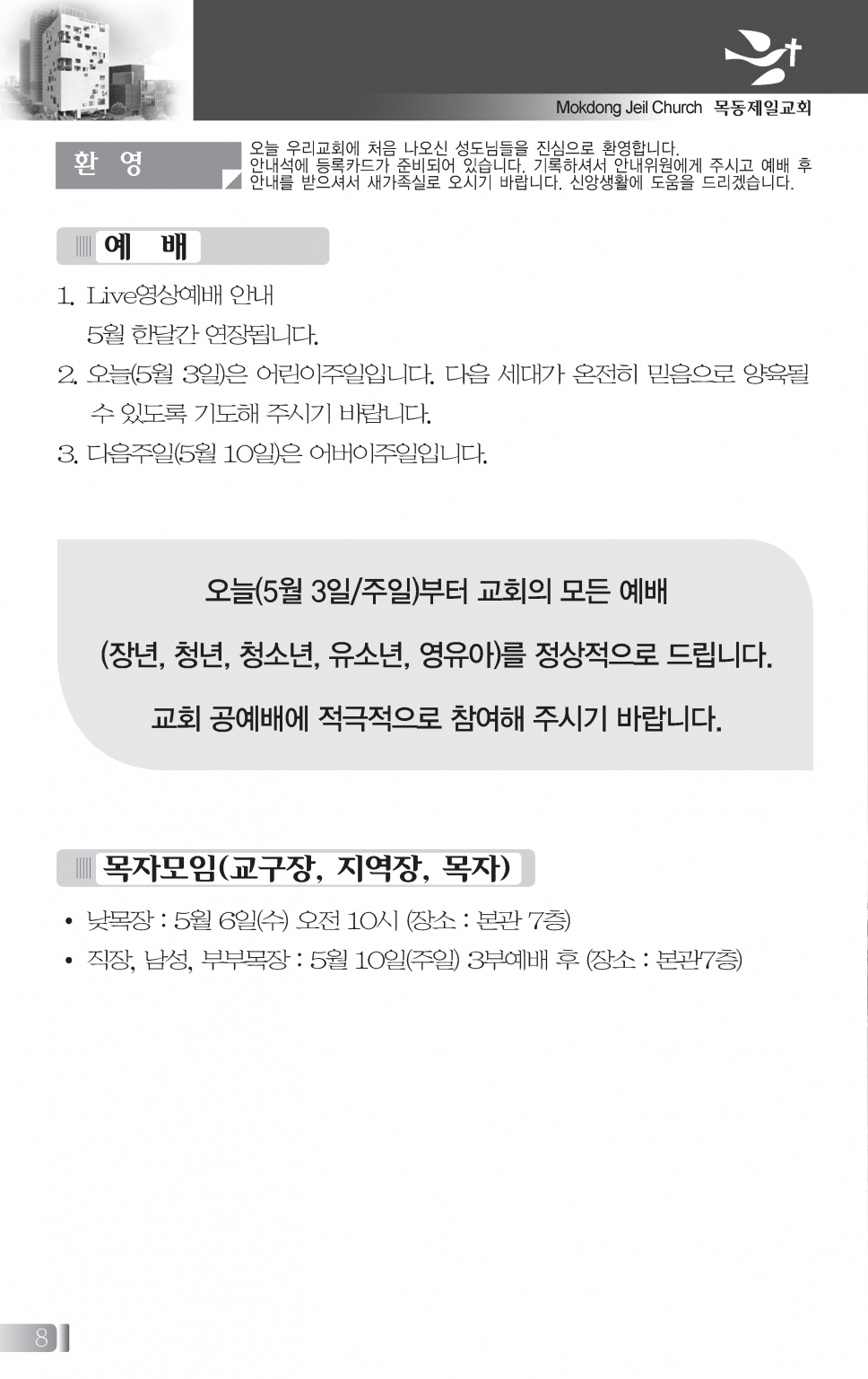 80503(18호흑백)-6_페이지_1 - 복사본