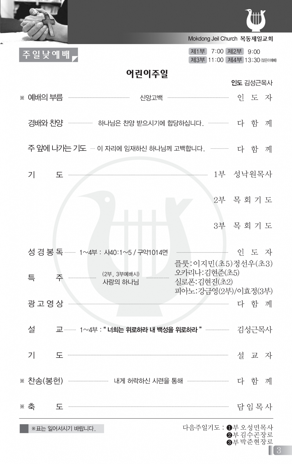 80503(18호흑백)-6_페이지_2