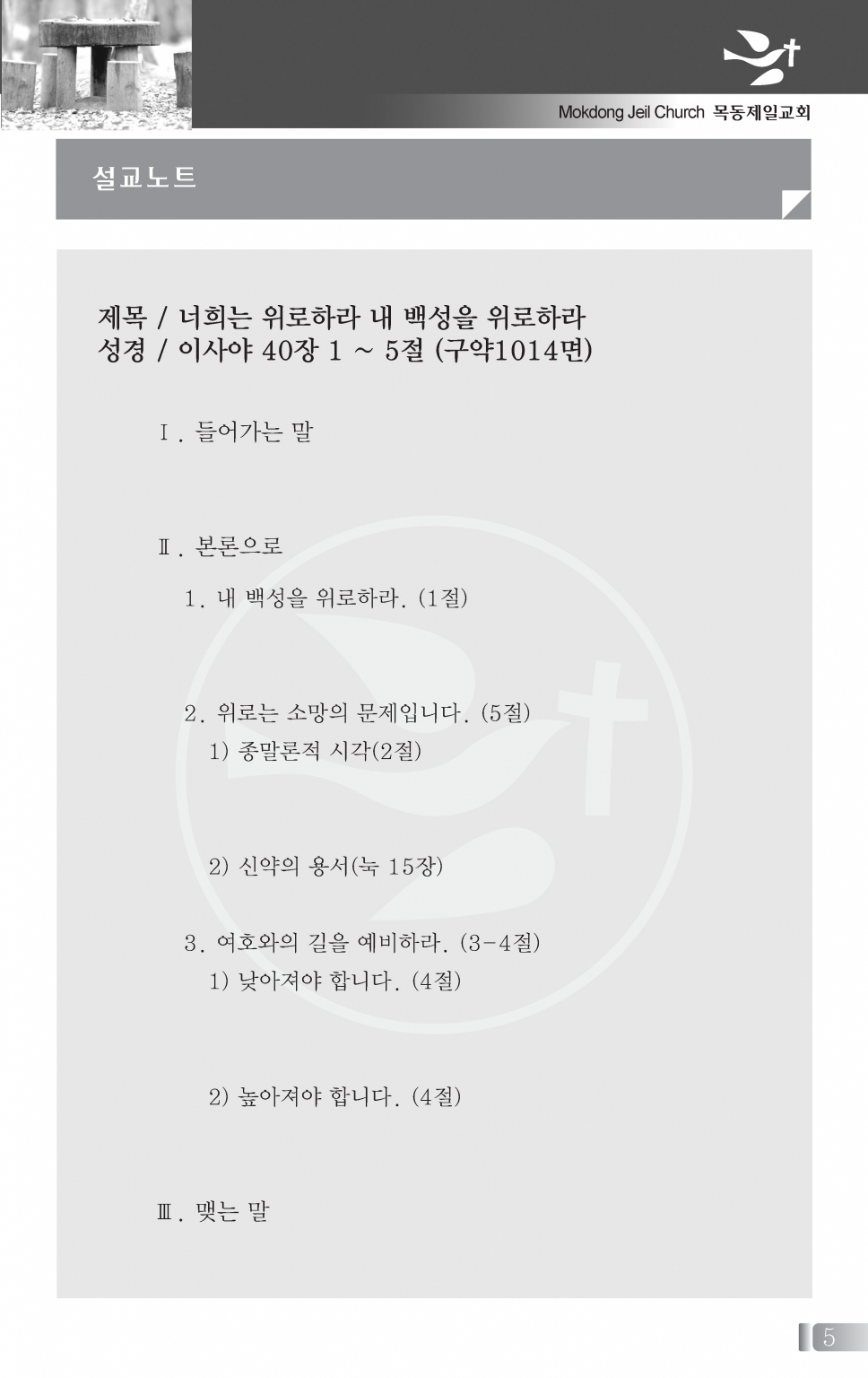 80503(18호흑백)-6_페이지_3