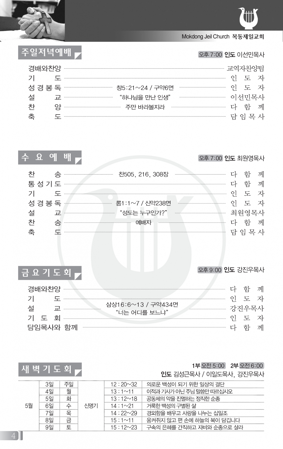 80503(18호흑백)-6_페이지_3 - 복사본