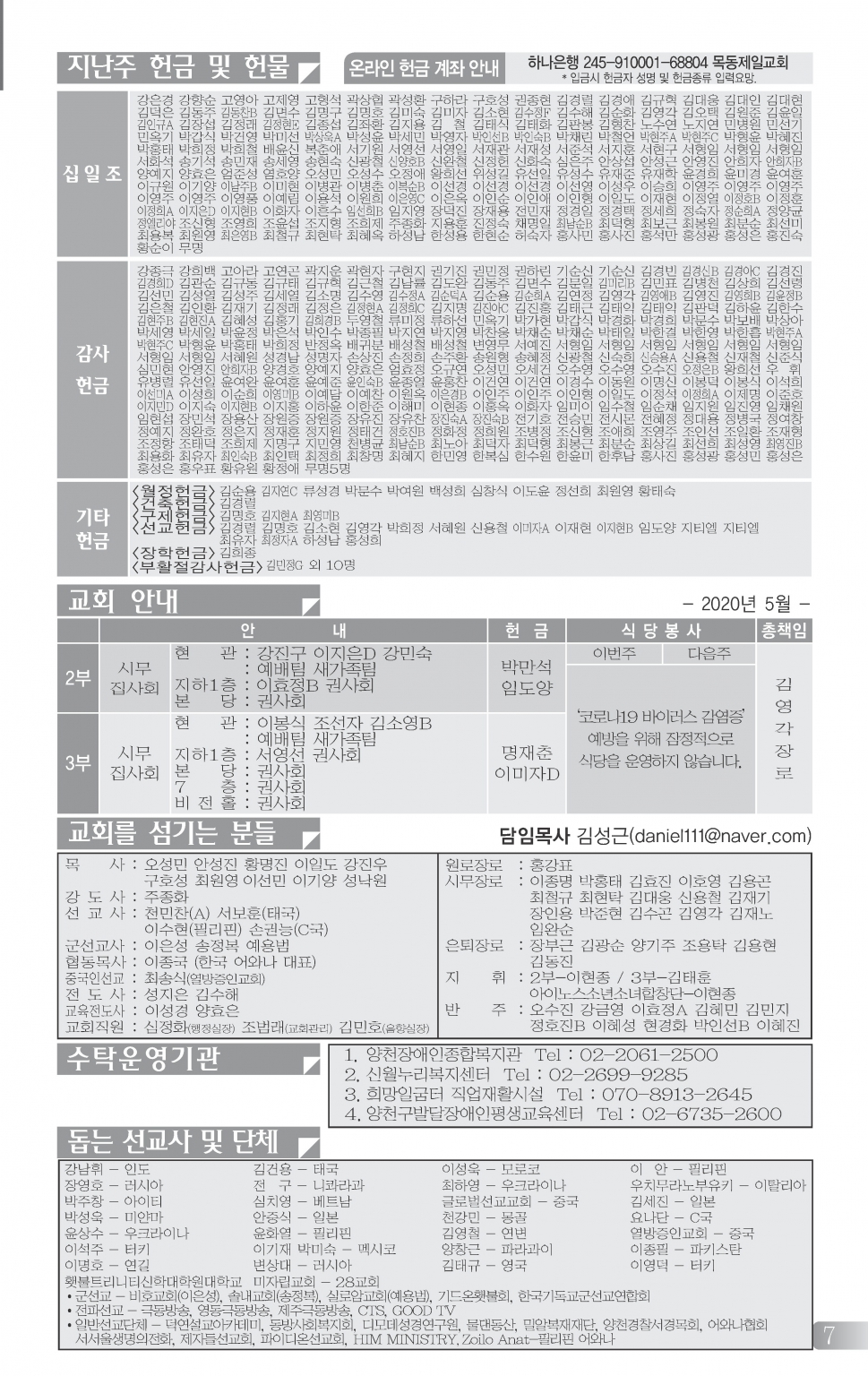 80503(18호흑백)-6_페이지_4