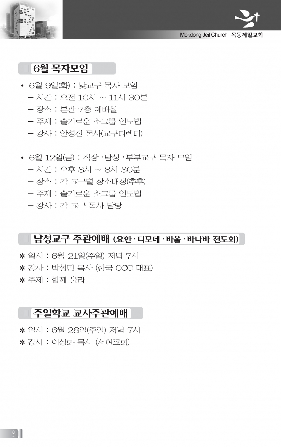 80524(21호흑백)-4_페이지_1