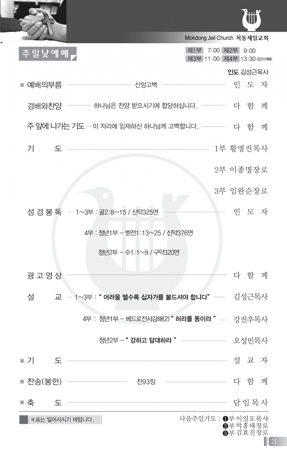 80524(21호흑백)-4_페이지_2 - 복사본