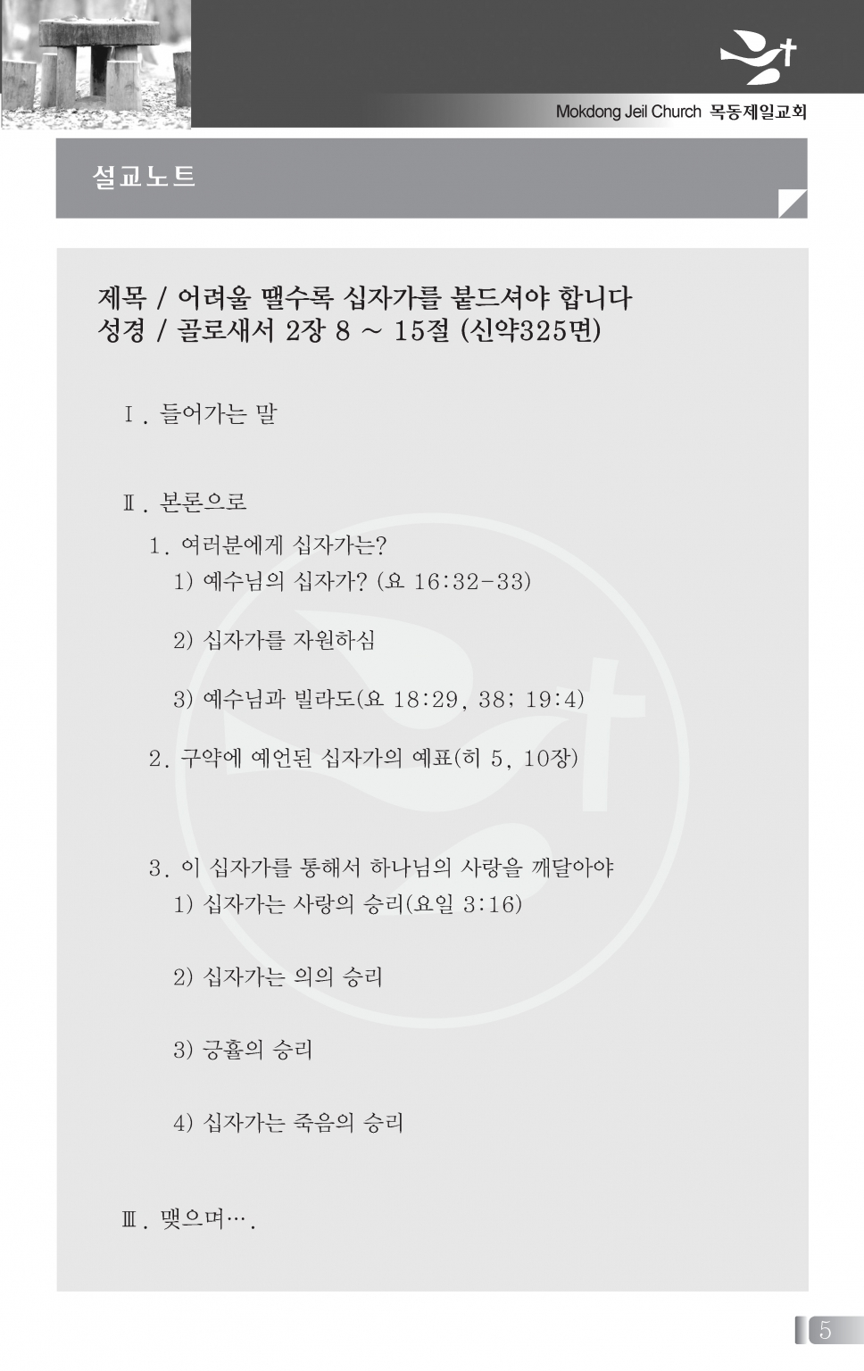 80524(21호흑백)-4_페이지_3 - 복사본