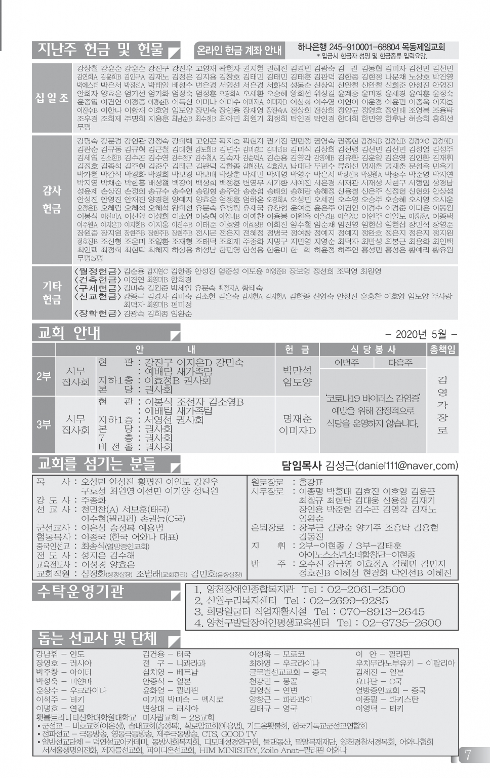 80524(21호흑백)-4_페이지_4