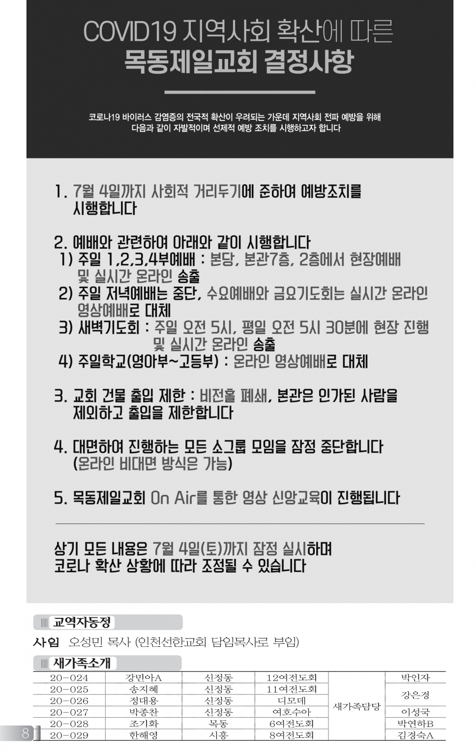 0614(24호흑백)-홈피용_페이지_1 - 복사본