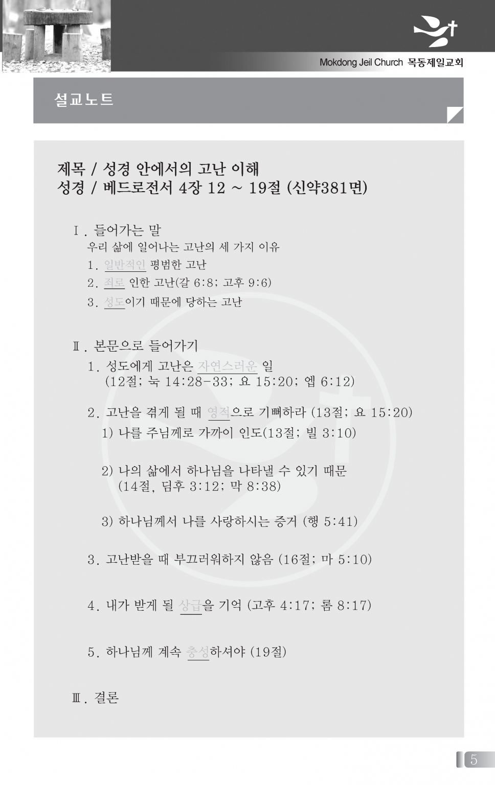 0614(24호흑백)-홈피용_페이지_3