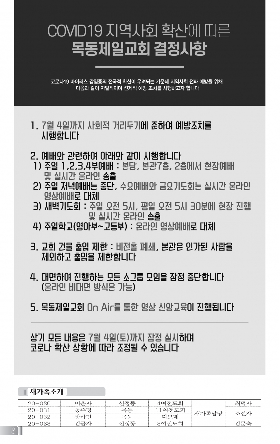 0621(25호흑백)-홈피용_페이지_1 - 복사본