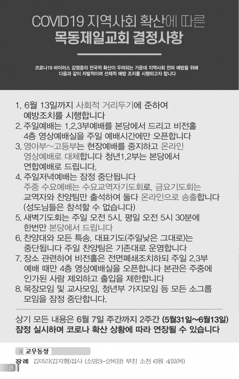 80607(23호흑백)-홈피용_페이지_1