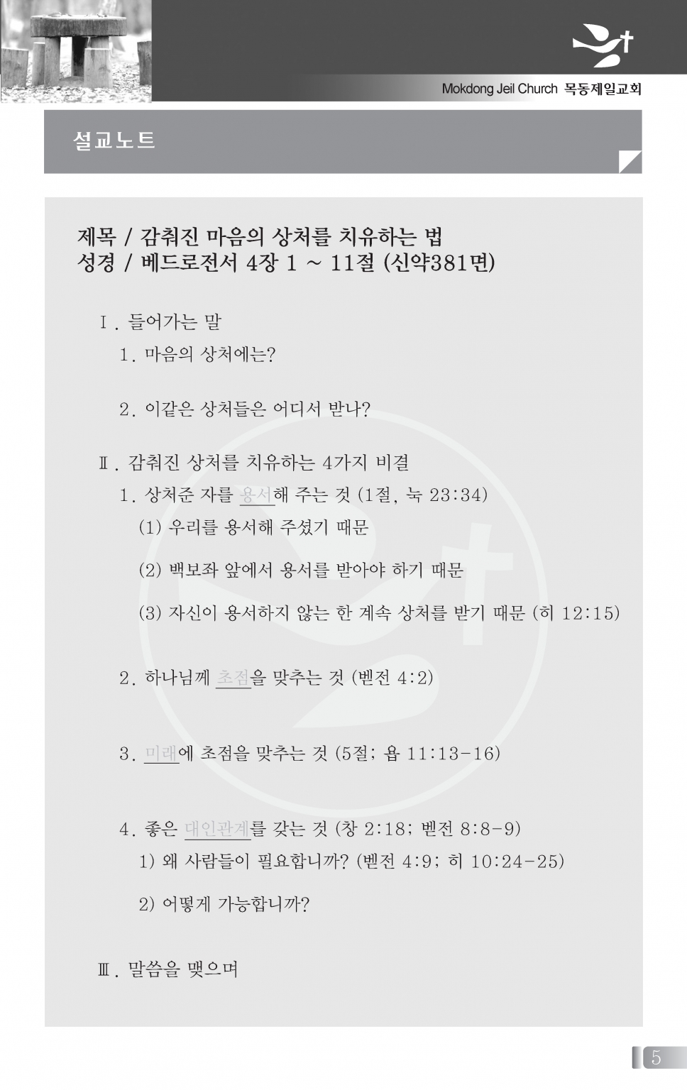 80607(23호흑백)-홈피용_페이지_3