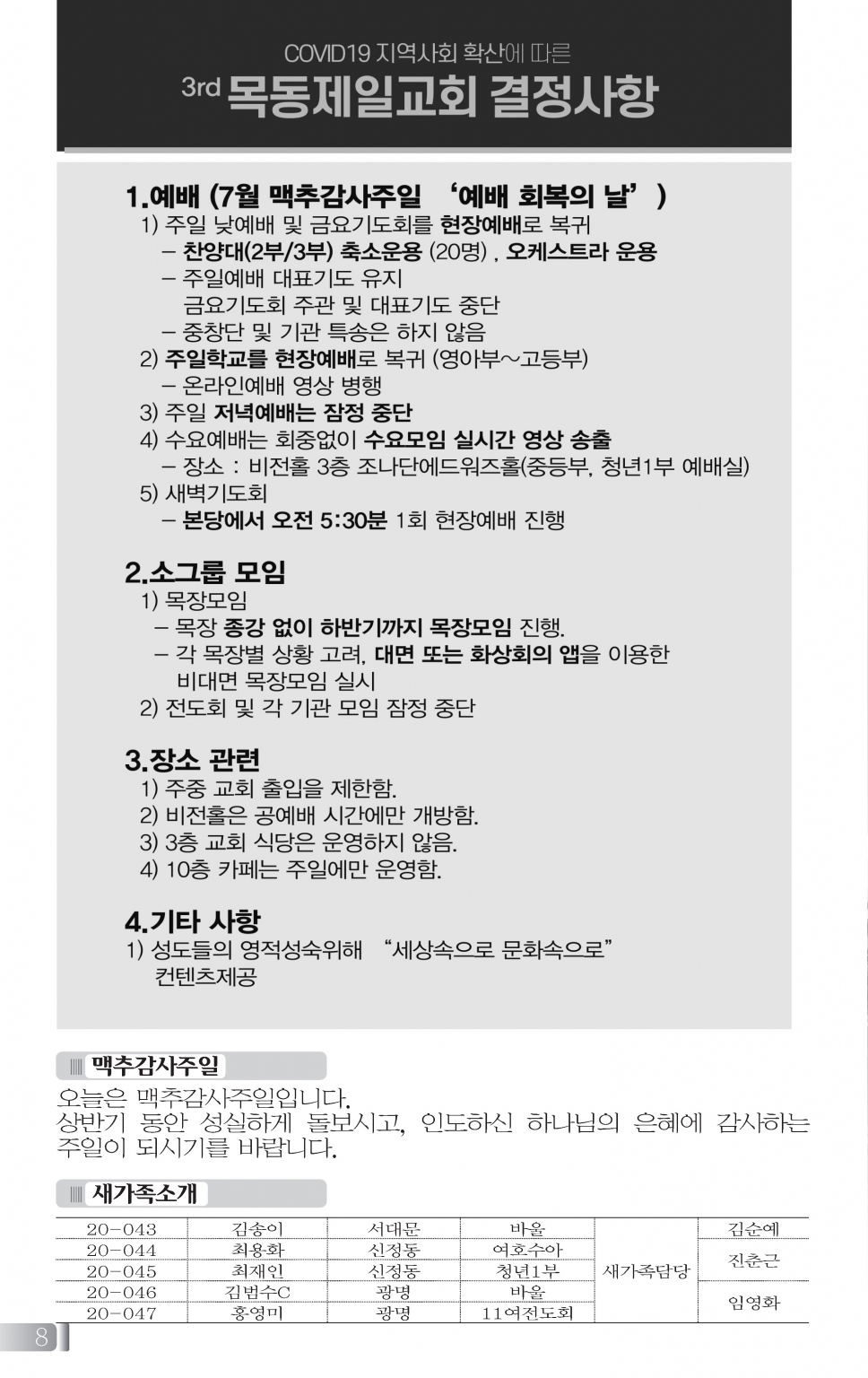 80705(27호흑백)-홈피용_페이지_1 - 복사본