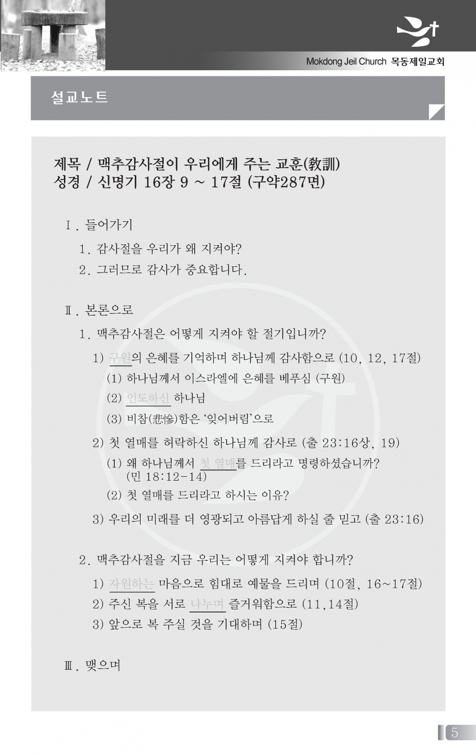 80705(27호흑백)-홈피용_페이지_3