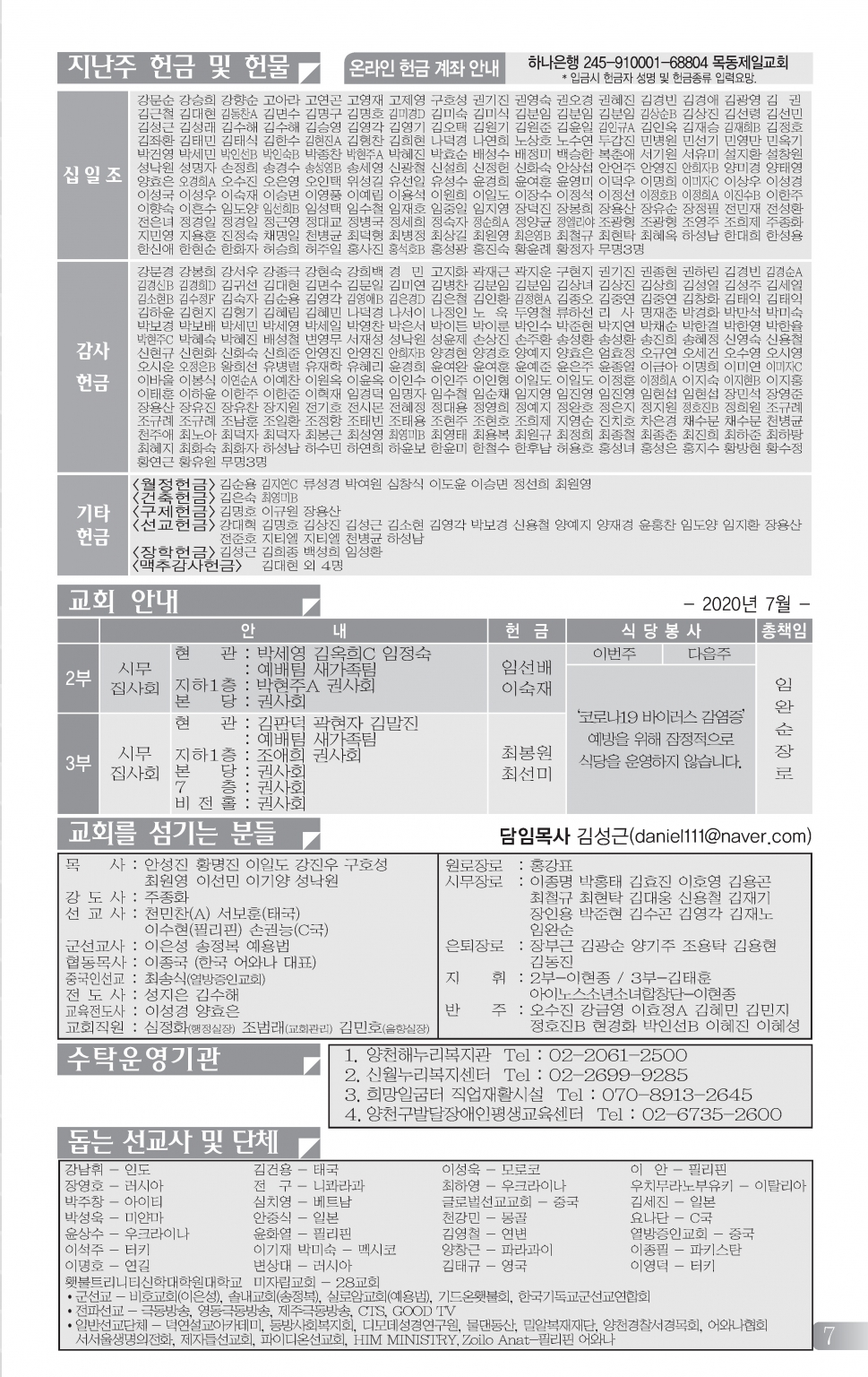 80705(27호흑백)-홈피용_페이지_4