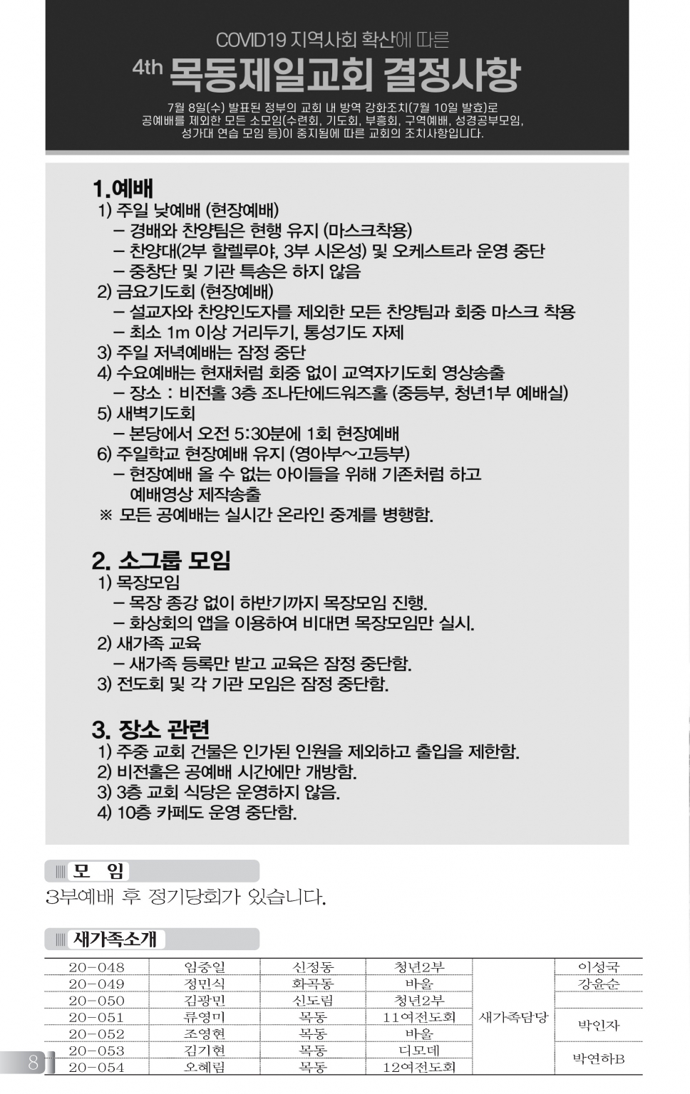 80712(28호흑백)-홈피용_페이지_1