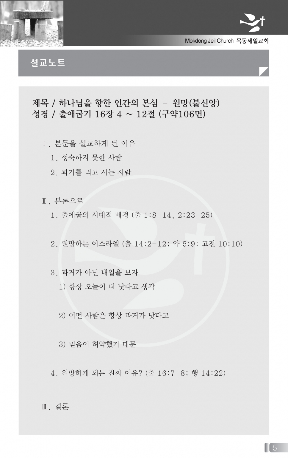 80712(28호흑백)-홈피용_페이지_3