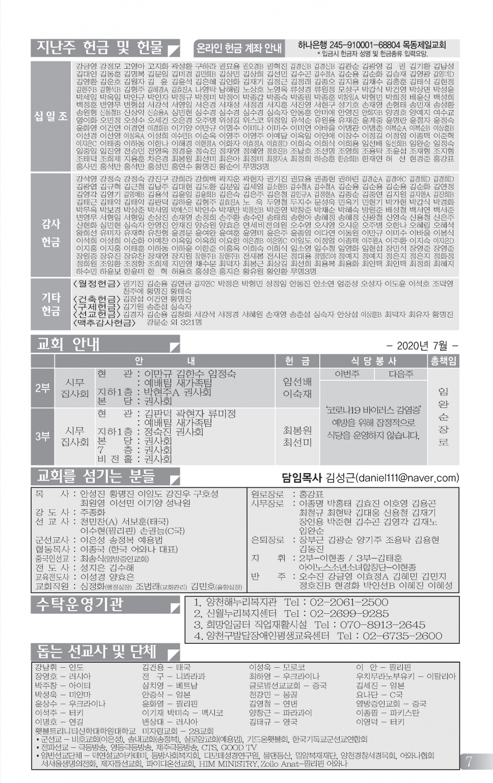 80712(28호흑백)-홈피용_페이지_4