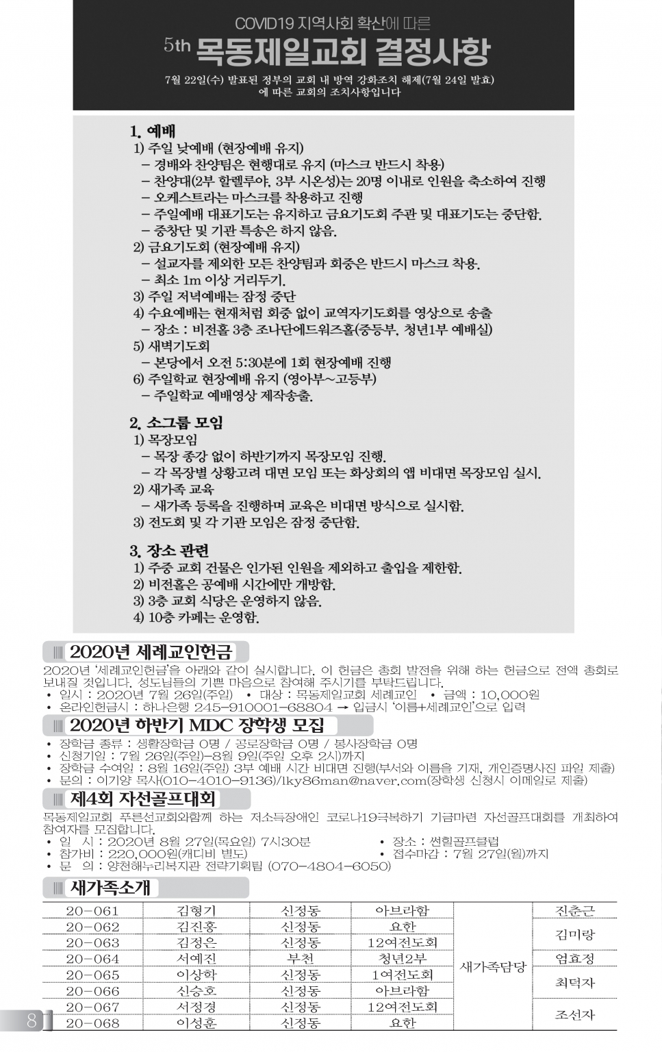 80726(30호흑백)-홈피용_페이지_1 - 복사본