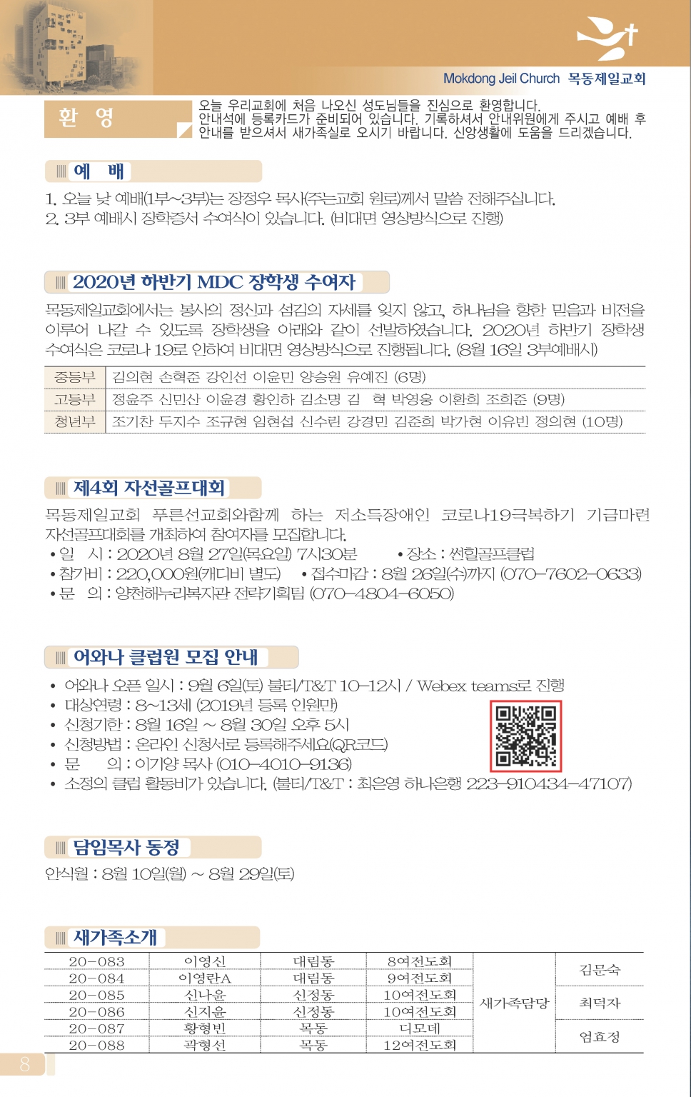 1목동0816(33호)-홈피용_페이지_1