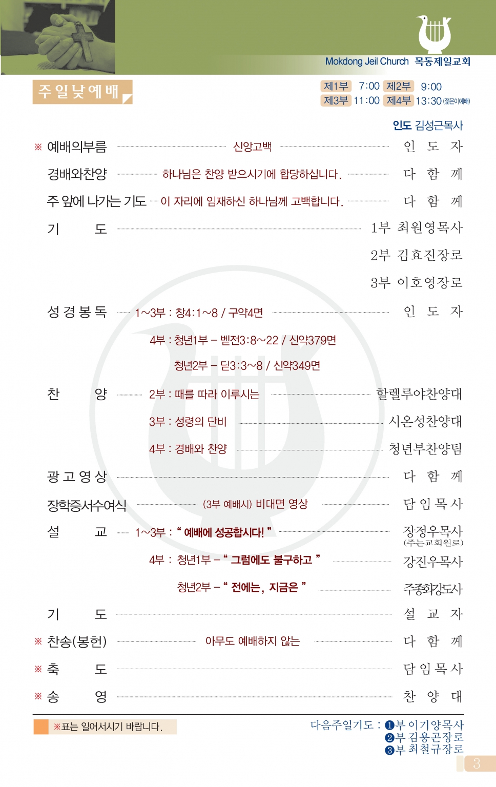 1목동0816(33호)-홈피용_페이지_2 - 복사본