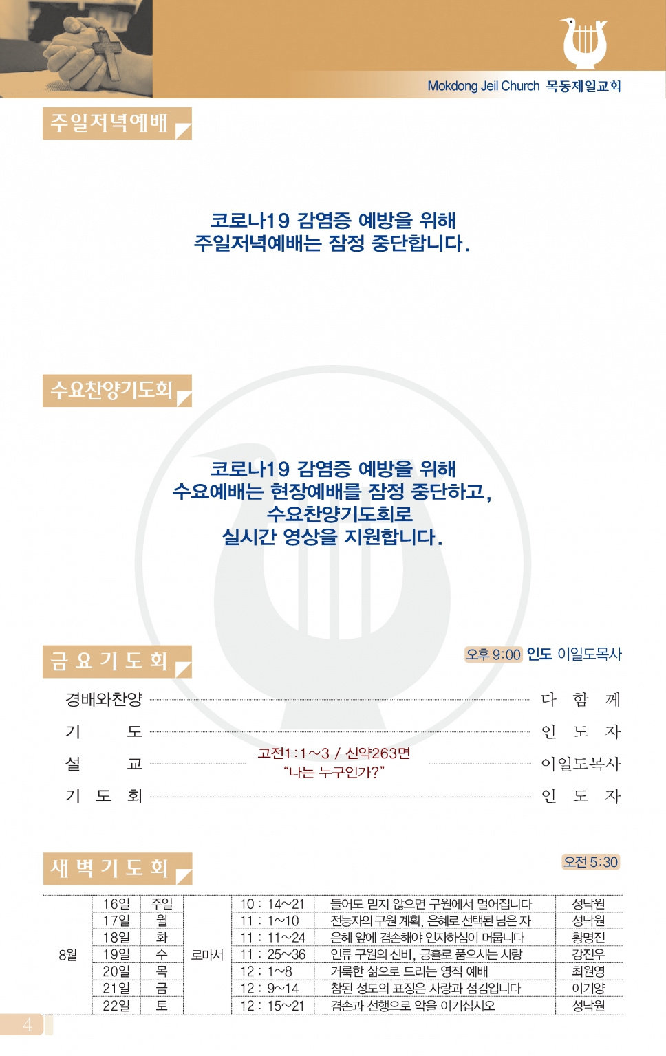 1목동0816(33호)-홈피용_페이지_3