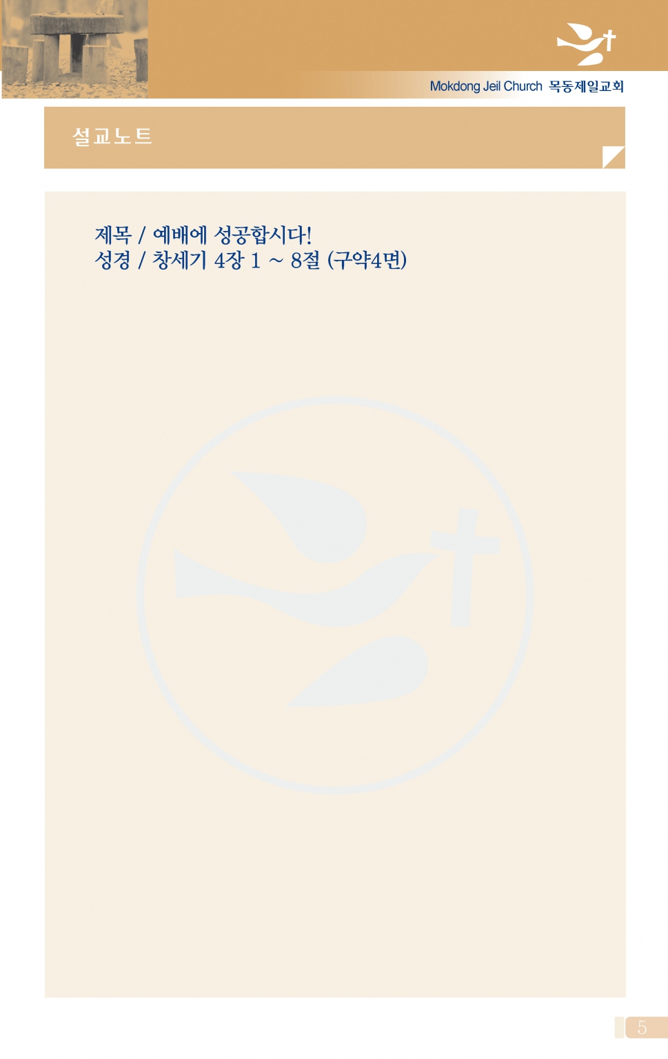 1목동0816(33호)-홈피용_페이지_3 - 복사본