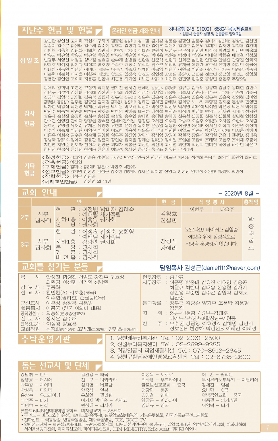1목동0816(33호)-홈피용_페이지_4