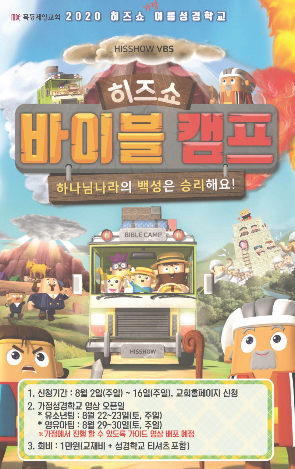 1목동0816(33호)-홈피용_페이지_4 - 복사본