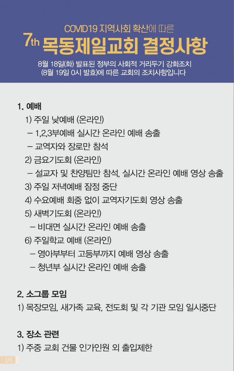 2목동0906(36호)-홈피용_페이지_1