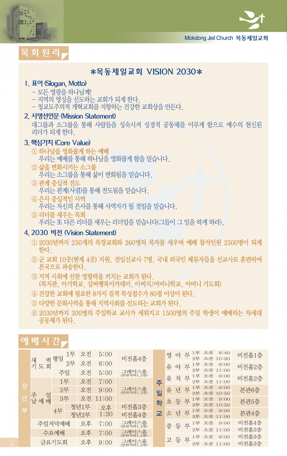 2목동0906(36호)-홈피용_페이지_2