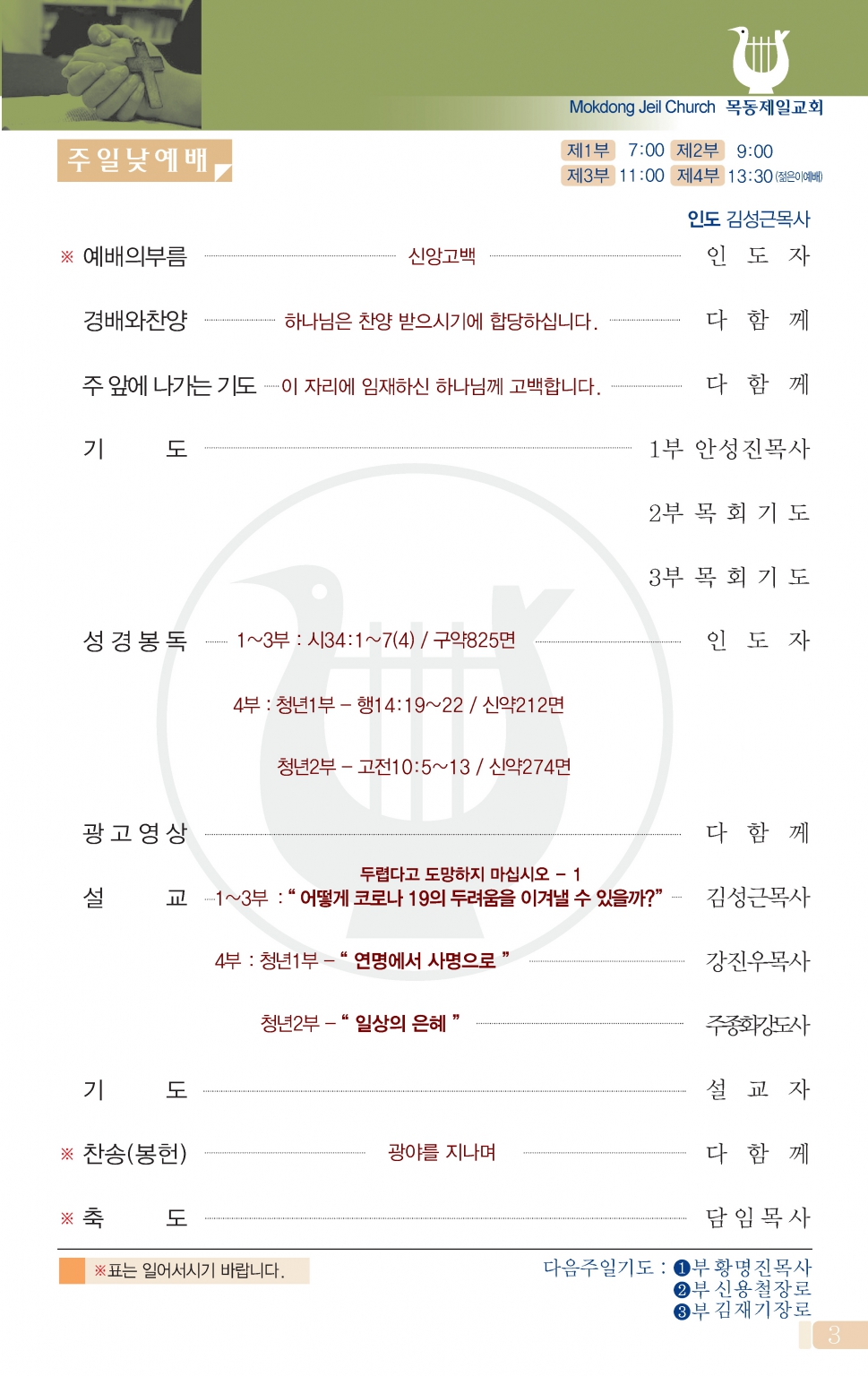 2목동0906(36호)-홈피용_페이지_2 - 복사본