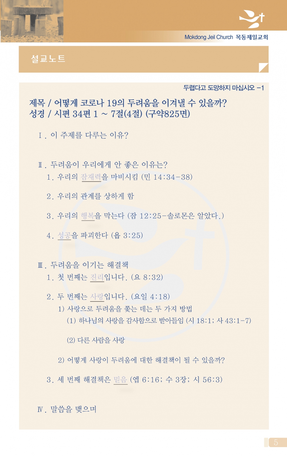 2목동0906(36호)-홈피용_페이지_3