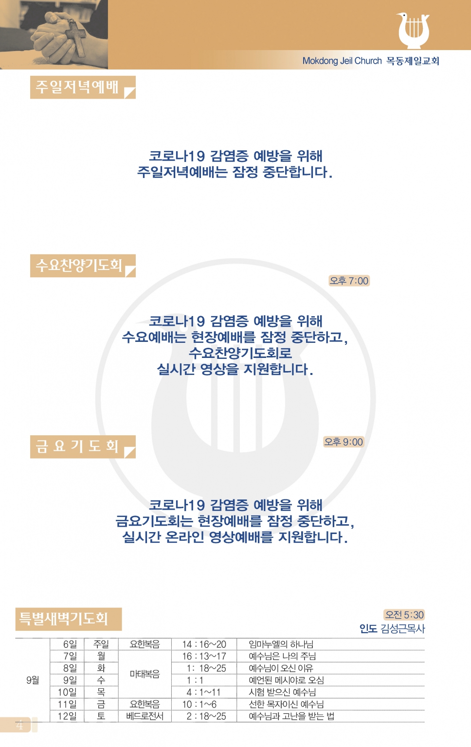 2목동0906(36호)-홈피용_페이지_3 - 복사본