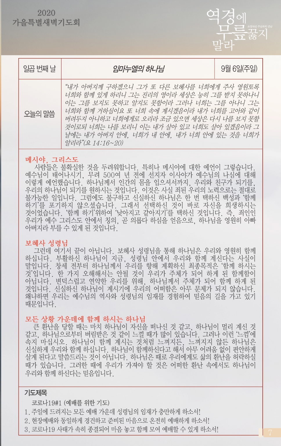 2목동0906(36호)-홈피용_페이지_4