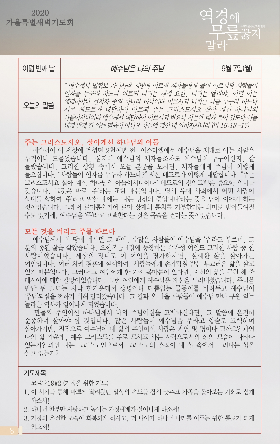 2목동0906(36호)-홈피용_페이지_5