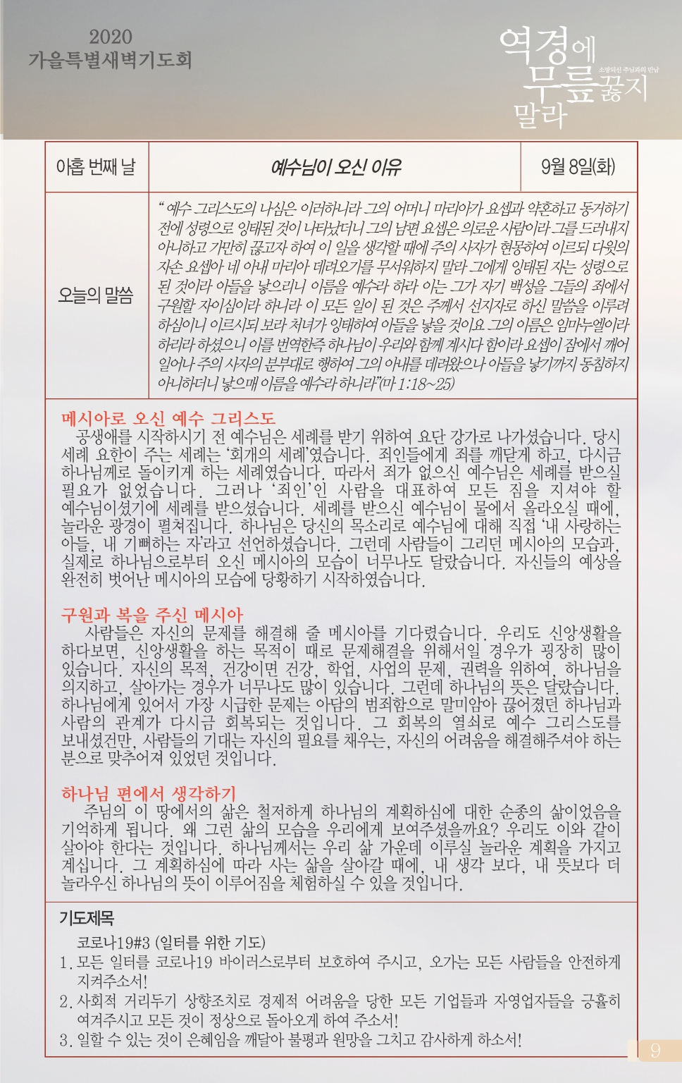 2목동0906(36호)-홈피용_페이지_5 - 복사본