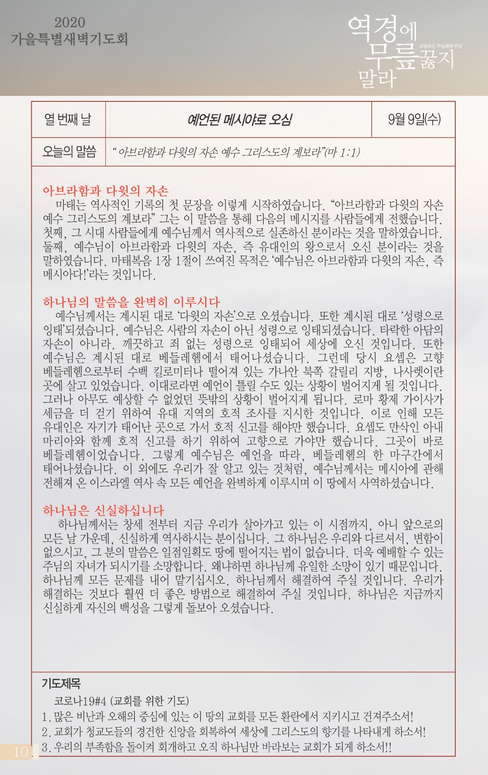 2목동0906(36호)-홈피용_페이지_6