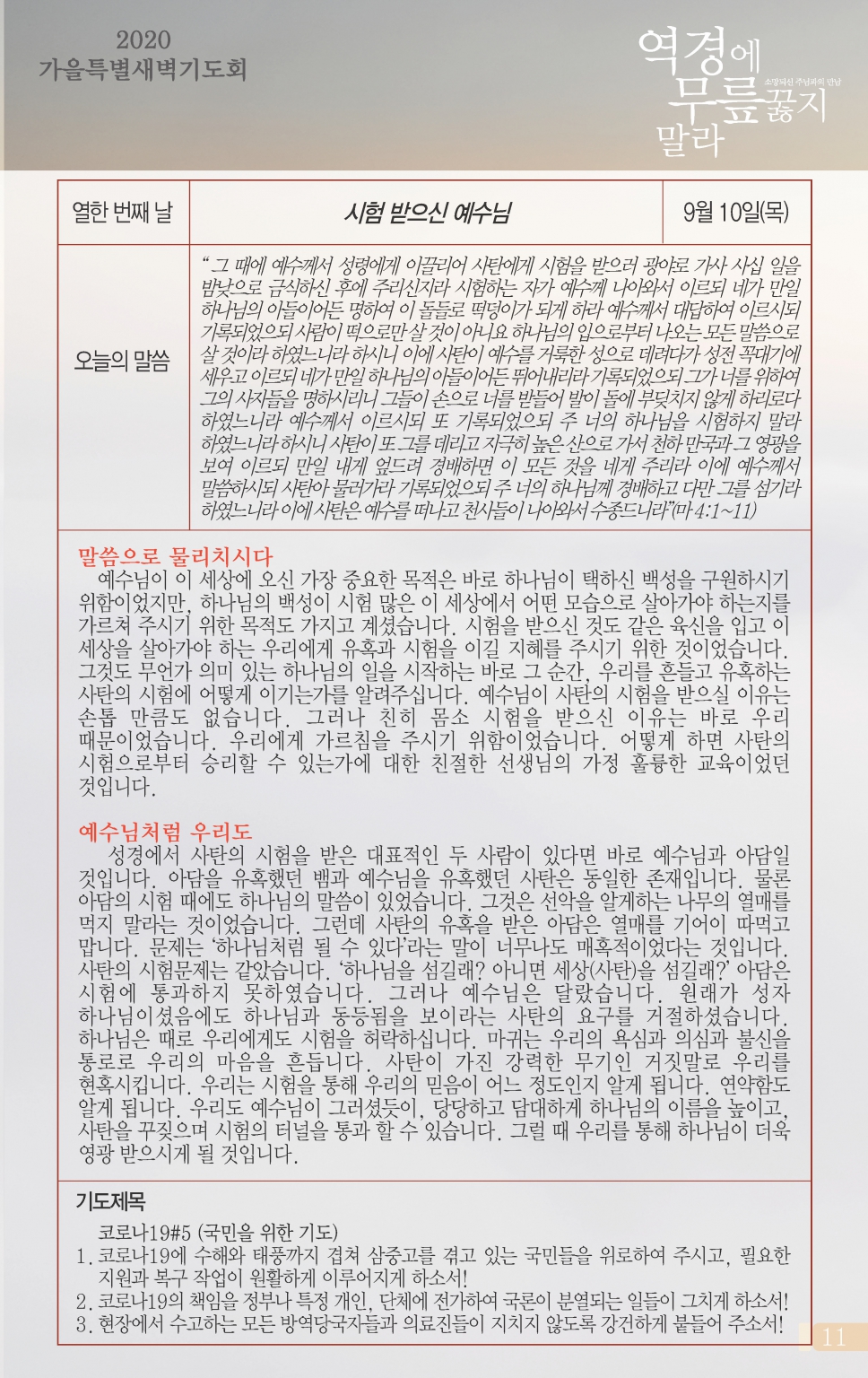 2목동0906(36호)-홈피용_페이지_6 - 복사본