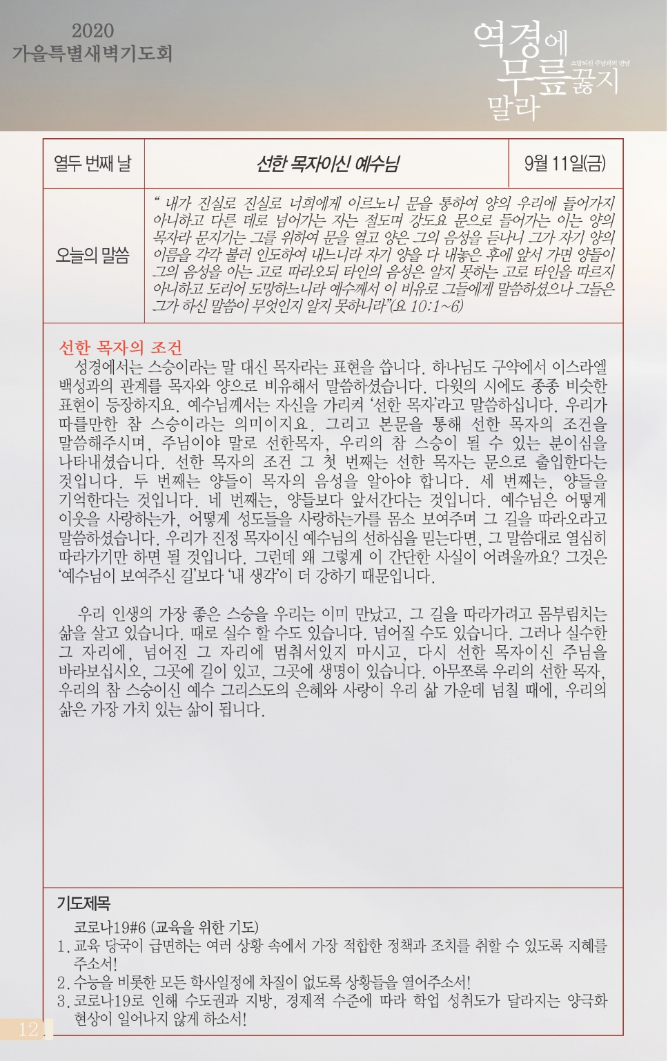 2목동0906(36호)-홈피용_페이지_7