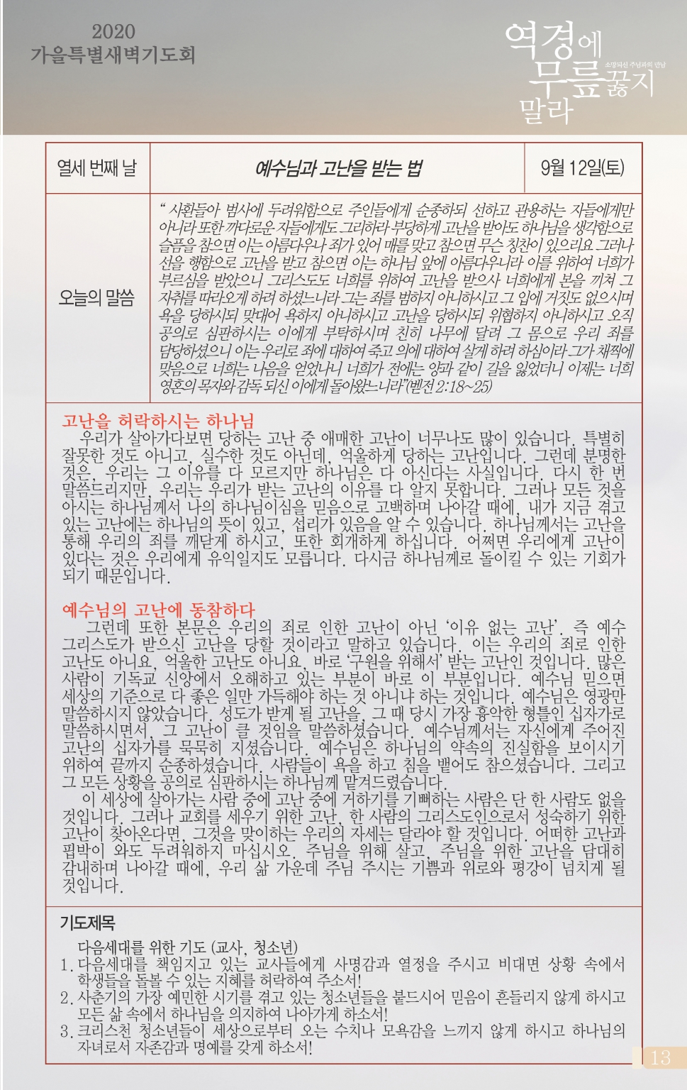 2목동0906(36호)-홈피용_페이지_7 - 복사본