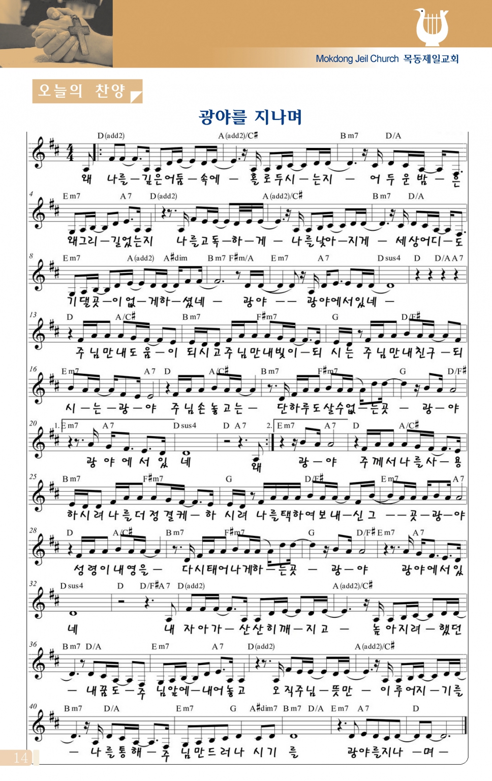 2목동0906(36호)-홈피용_페이지_8