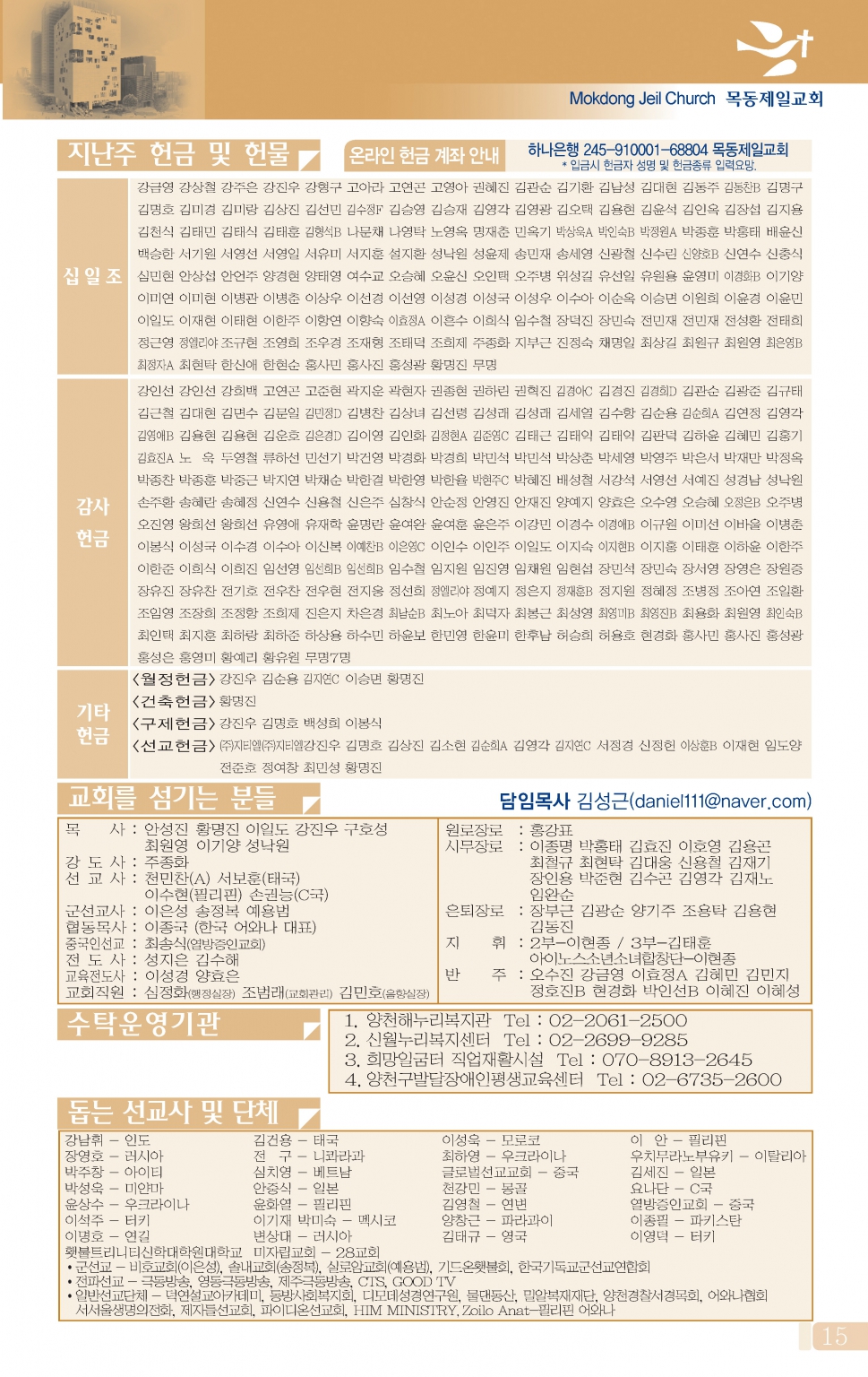 2목동0906(36호)-홈피용_페이지_8 - 복사본