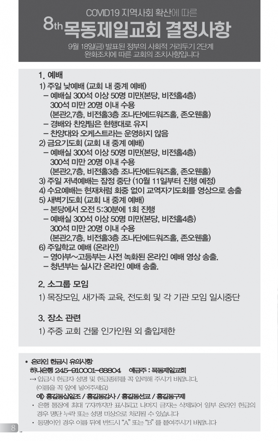 2목동0920(38호)-홈피용-2_페이지_1