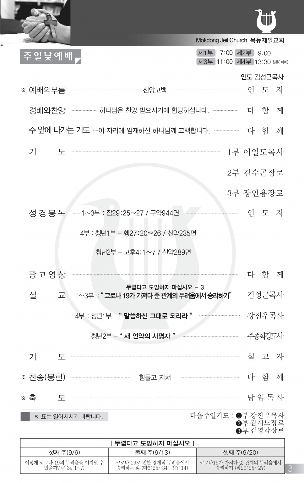 2목동0920(38호)-홈피용-2_페이지_2 - 복사본