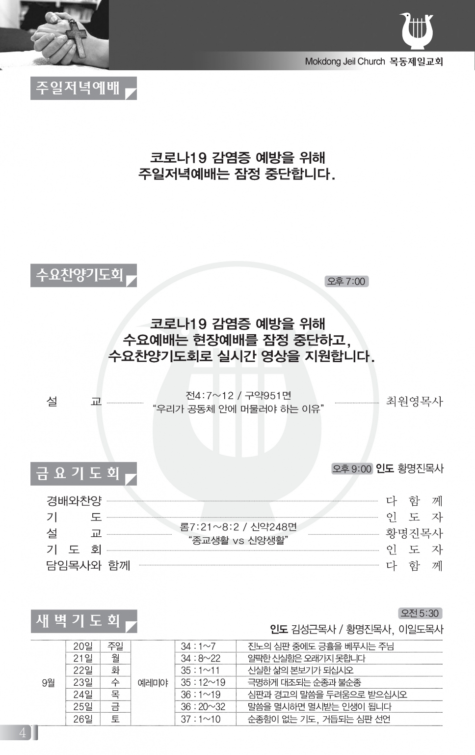 2목동0920(38호)-홈피용-2_페이지_3