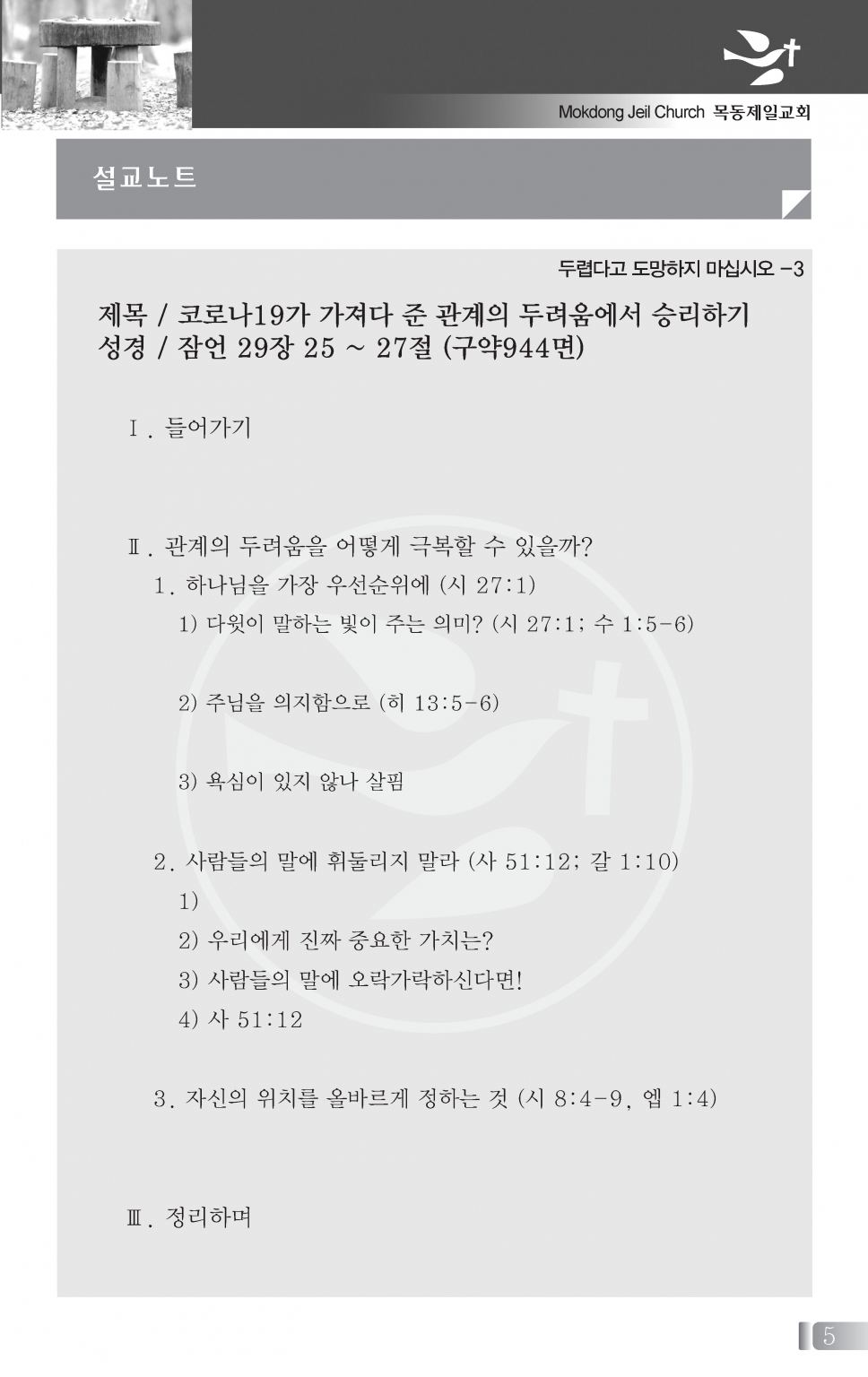 2목동0920(38호)-홈피용-2_페이지_3 - 복사본