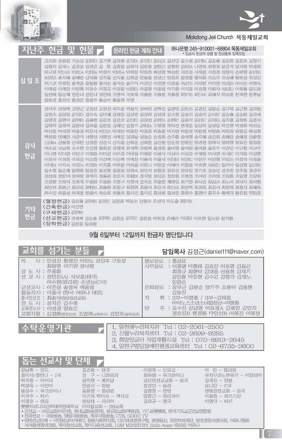 2목동0920(38호)-홈피용-2_페이지_4