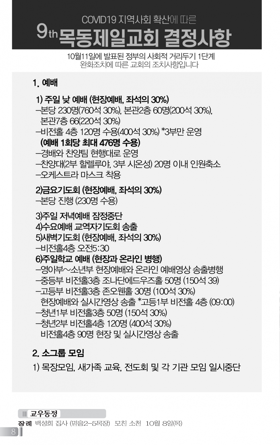 2목동1018(42호)-홈피용_페이지_1 - 복사본