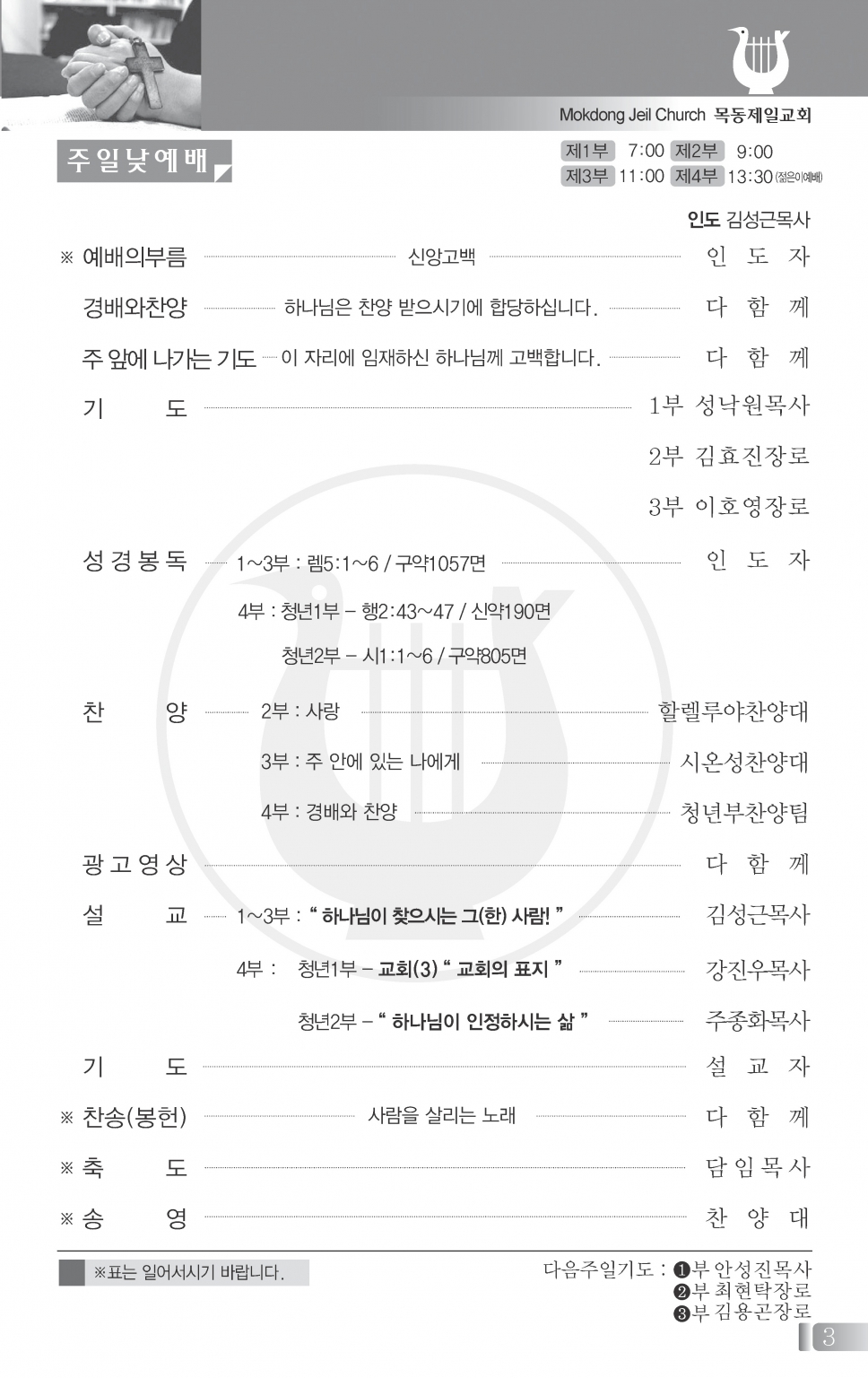 2목동1018(42호)-홈피용_페이지_2