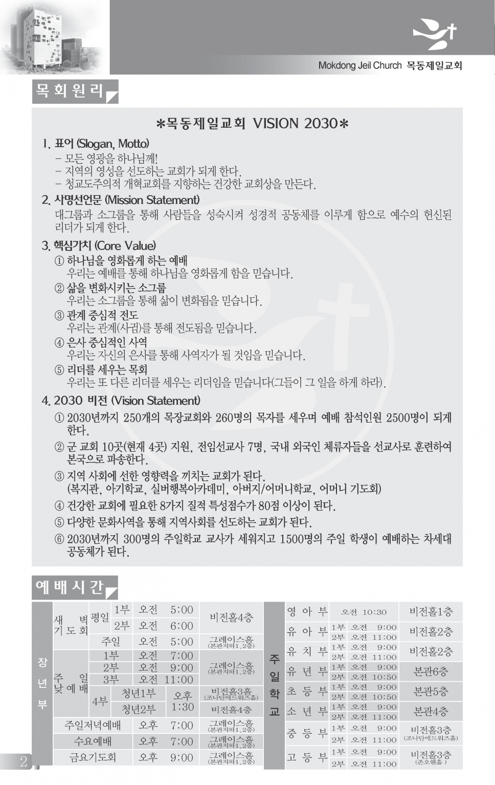 2목동1018(42호)-홈피용_페이지_2 - 복사본